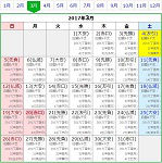 21年2月の旧暦対比カレンダー 祝日 六曜 月齢 干支 二十四節気 七十二候 便利ジャパン