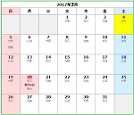 旧暦2021年カレンダー 祝日 六曜 干支 便利ジャパン